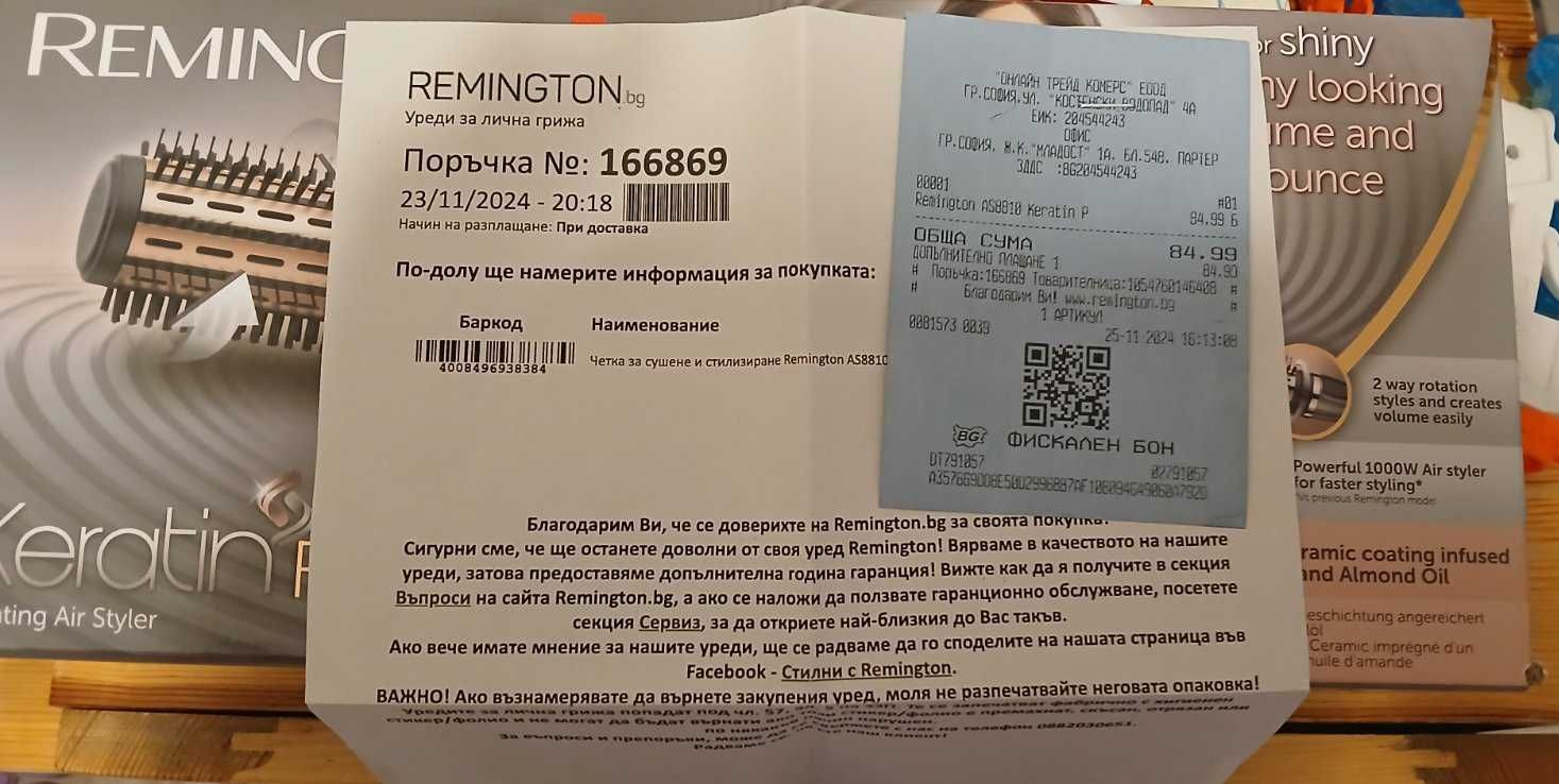 Remington Keratin protect четка