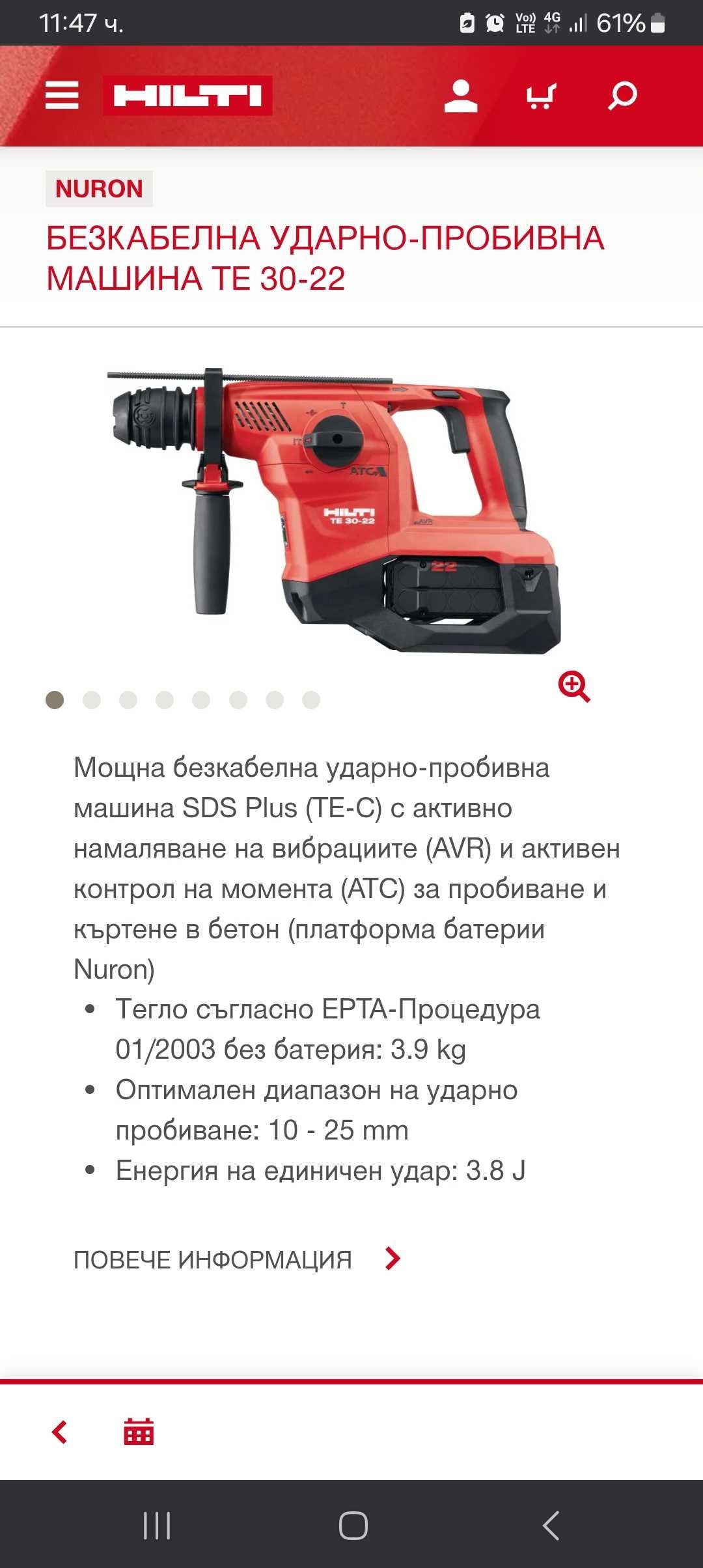 Hilti TE 30 Перфоратор Nuron