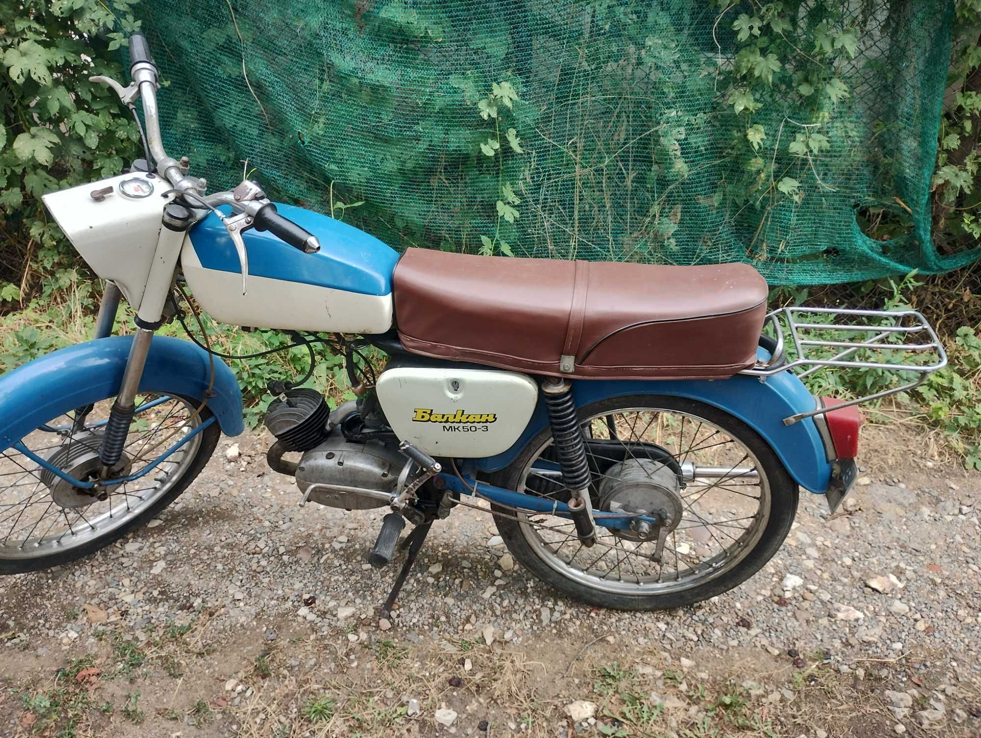 Два броя Балкан 50