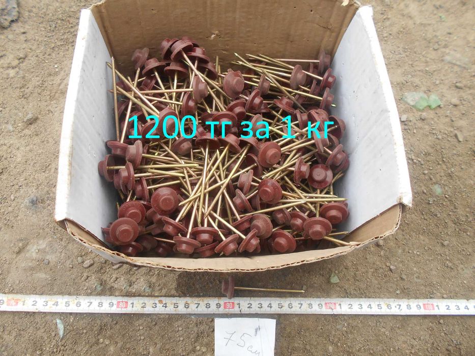 Гвозди "Ондулин" для шифера и черепицы, металлические, шурупы