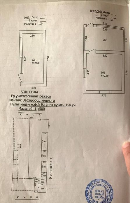 Срочно Продаётся Земельный Участок Кибрай Ходжакурган 6 сотых