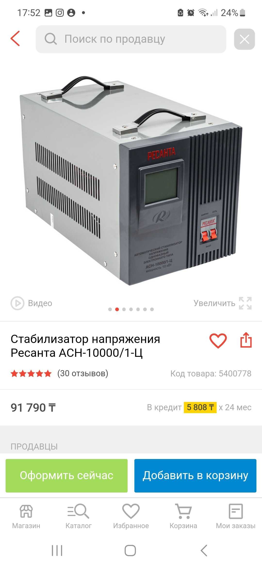 Продаю Стабилизатор АСН-10 000/1-Ц,  требует ремонта