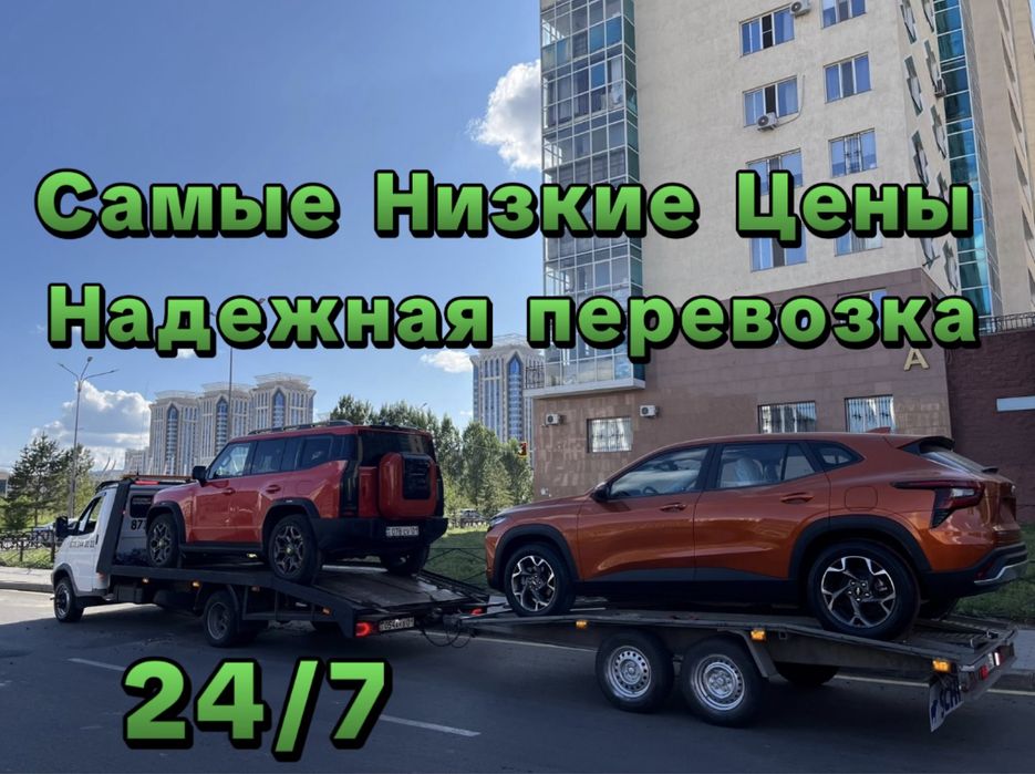 Эвакуатор Эвокуатор Услуги Эвакуатора Астана Межгород Автовоз