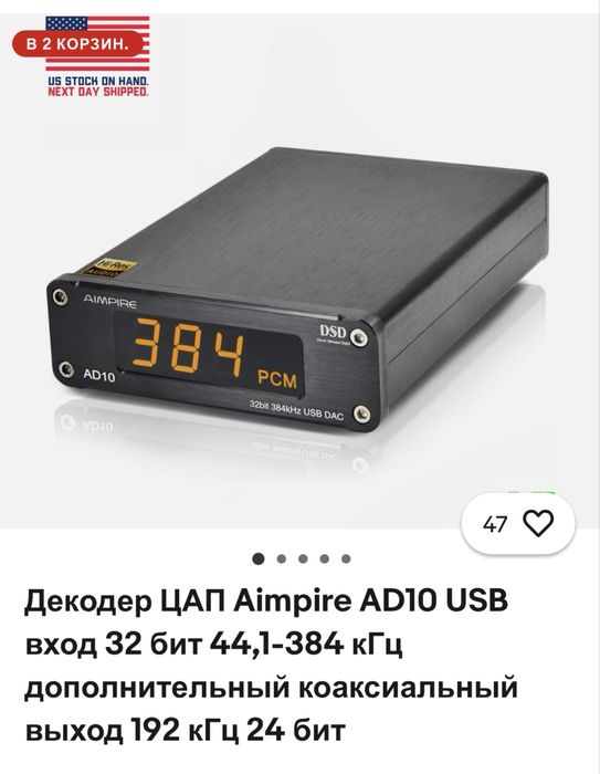 Aimpire AD10. Цап.