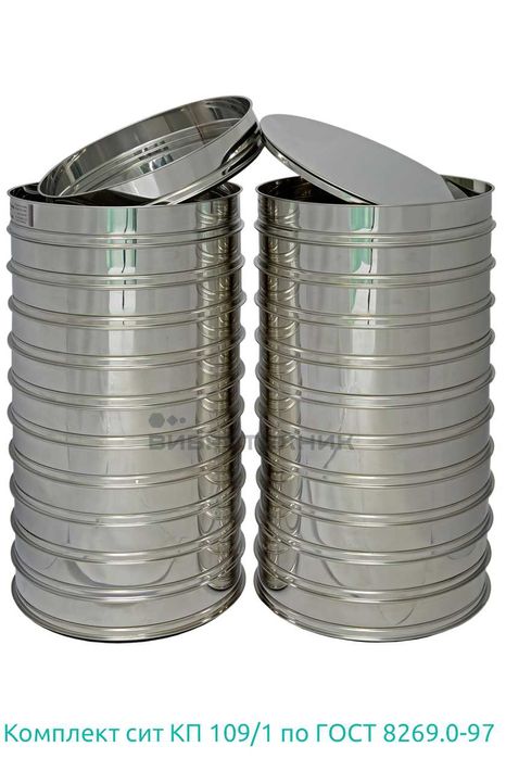 Комплект сит КП 109/1