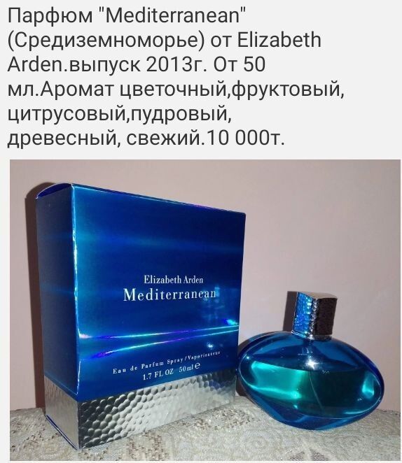 Разнообразные ароматные средства