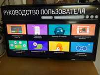 Телевизор Смарт LG