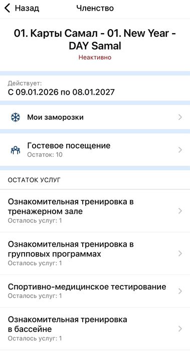 Продам абонемент Day в Royal Club Samal