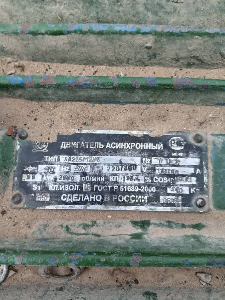 Elektro motor 2 dono