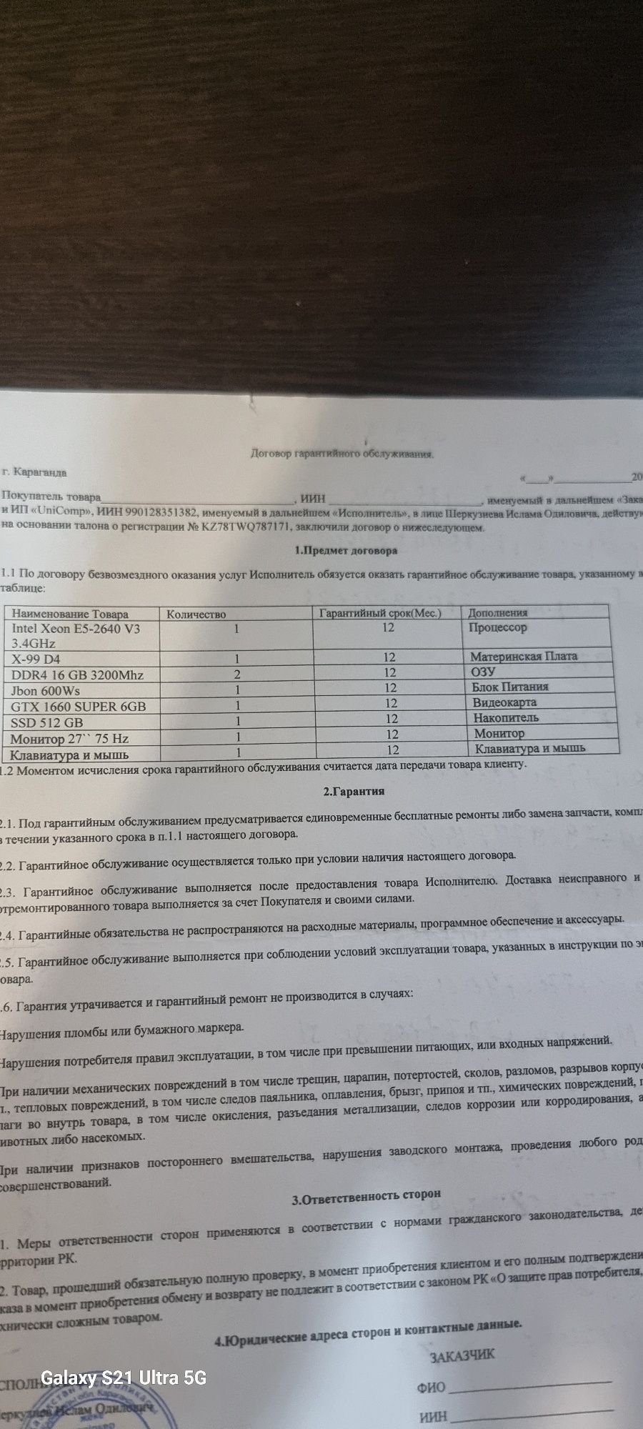 Компютер новый,  срочно