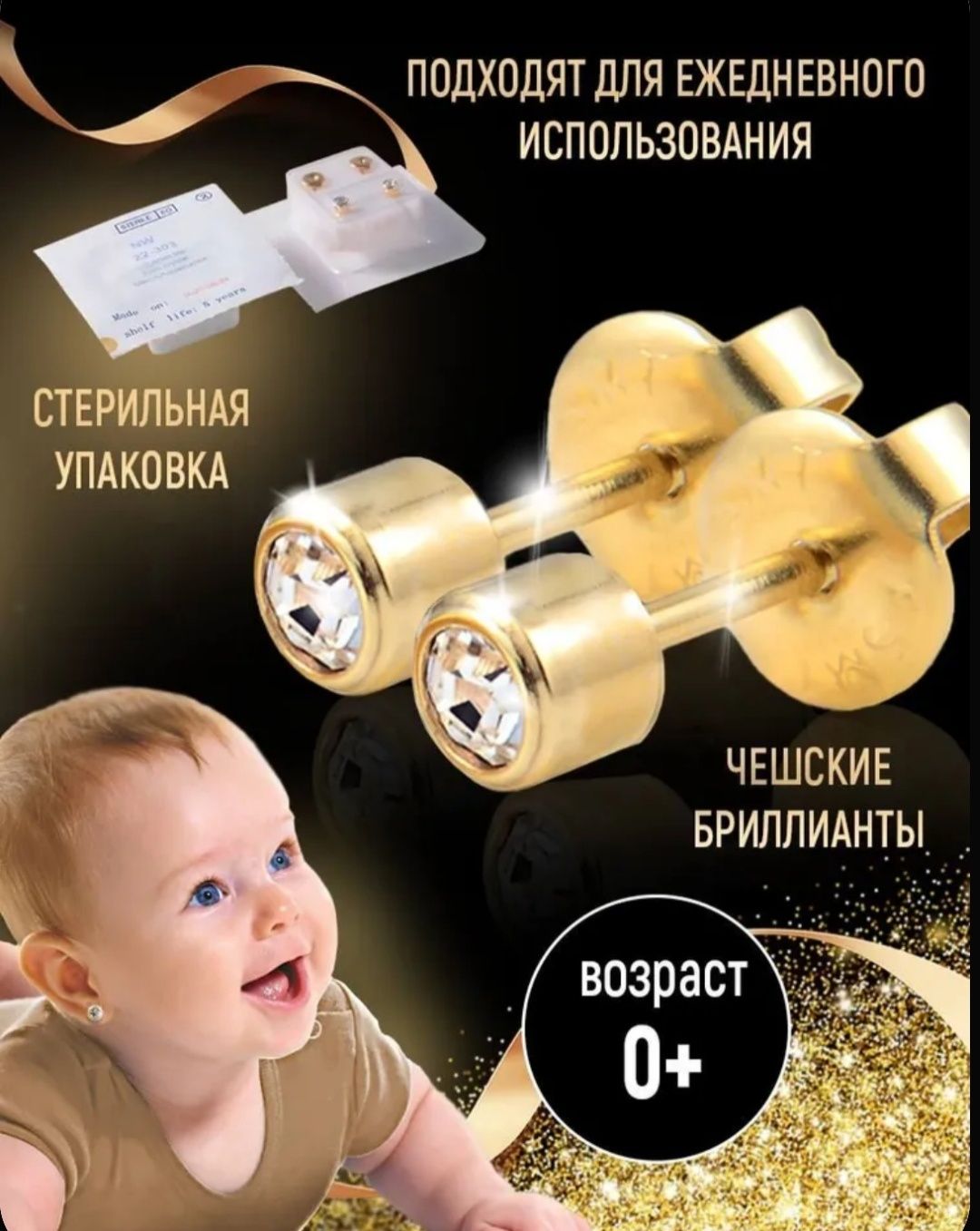 Umuman Ogʻriqsiz Quloq Teshaman YulduzOy