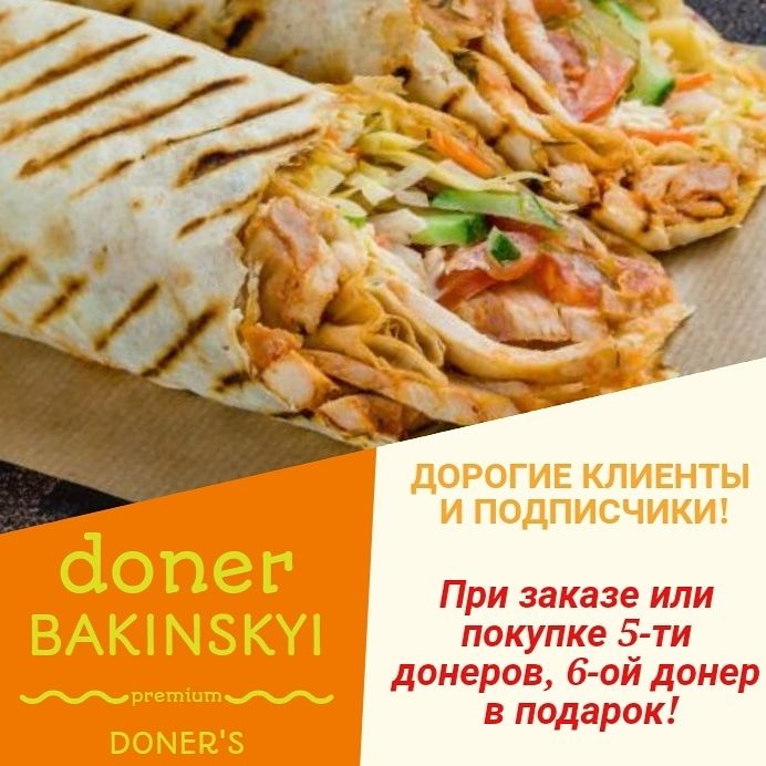 ДОНЕРЫ Сочные, Пицца, Курочка ГРИЛЬ и многое другое в Экибастузе!