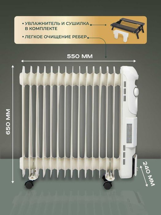 Yog'li isitgich ARSHIA, termo ventilyator+sushilka