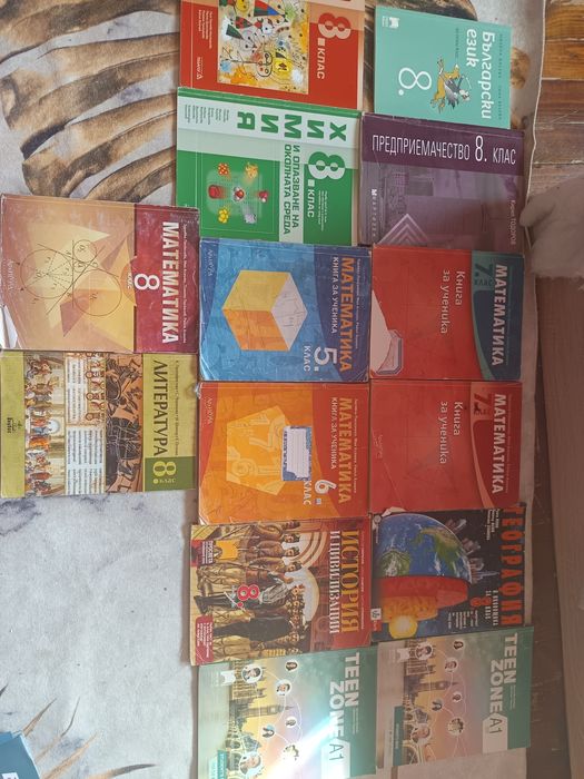 Учебници за 5,6,7,8 клас