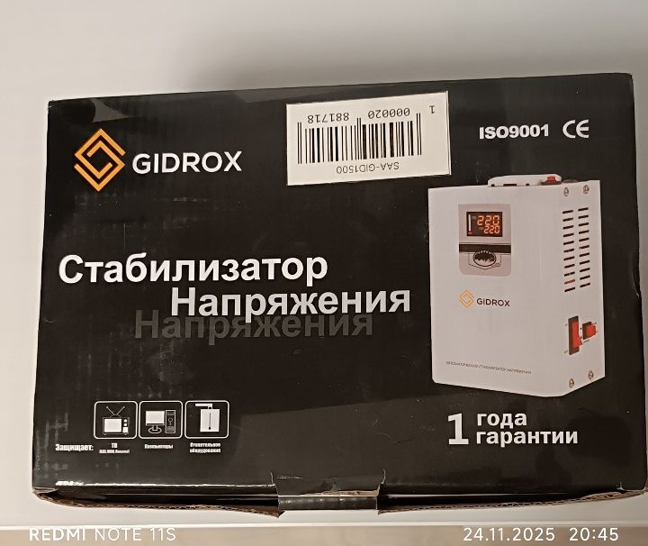 Продаётся стабилизатор напряжения GIDROX 1,5 Квт. Состояние идеальное.