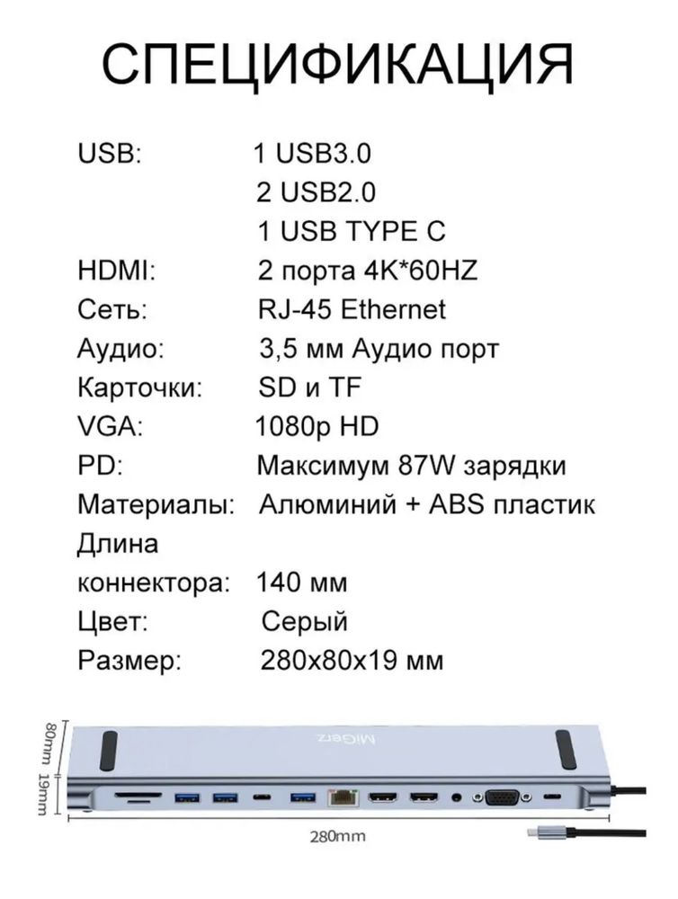 Док станция USB Type-c 12-1