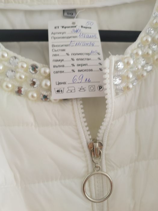 Ново бяло пролетно есенно яке