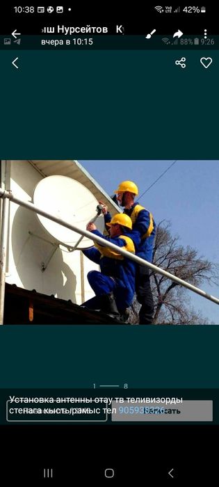Установка антенны отау тв телевизорды стенага кыстырамыс