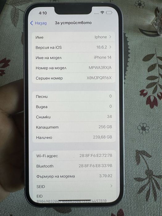 iphone 14 256 с кутия и зарядно