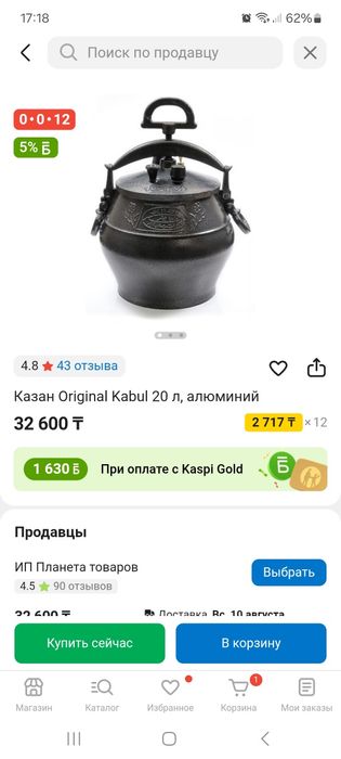 Продам авгански казан