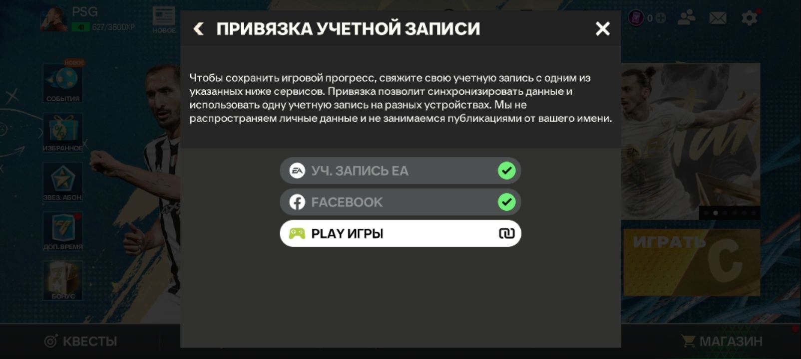 Фк мобайл аккаунт общ112
