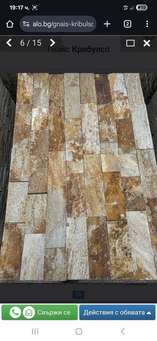 Естествен камък за цяла България с включен монтаж!