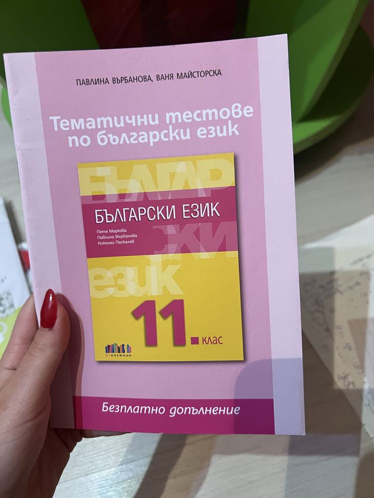 Продавам учебници по немски, английски и български език и литература