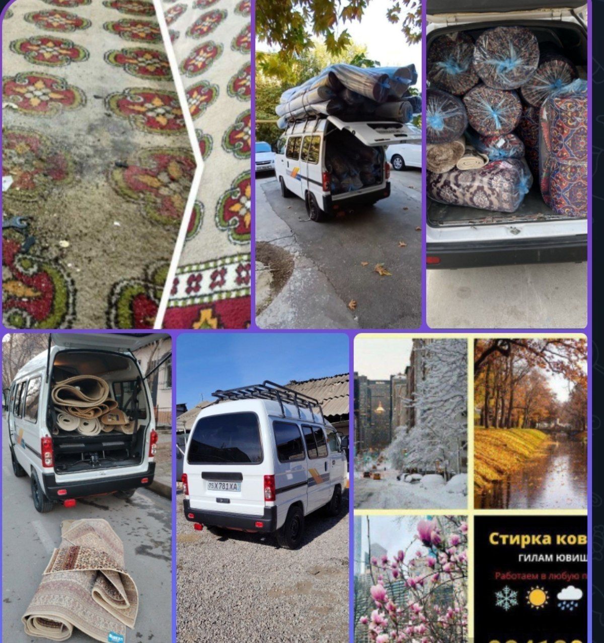 Toshkent shaxar bo'ylab gilam yuvish xizmati