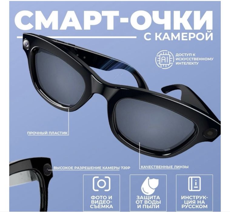 Смарт-очки Smart Sensor Smart Glasses M01Pro черный
