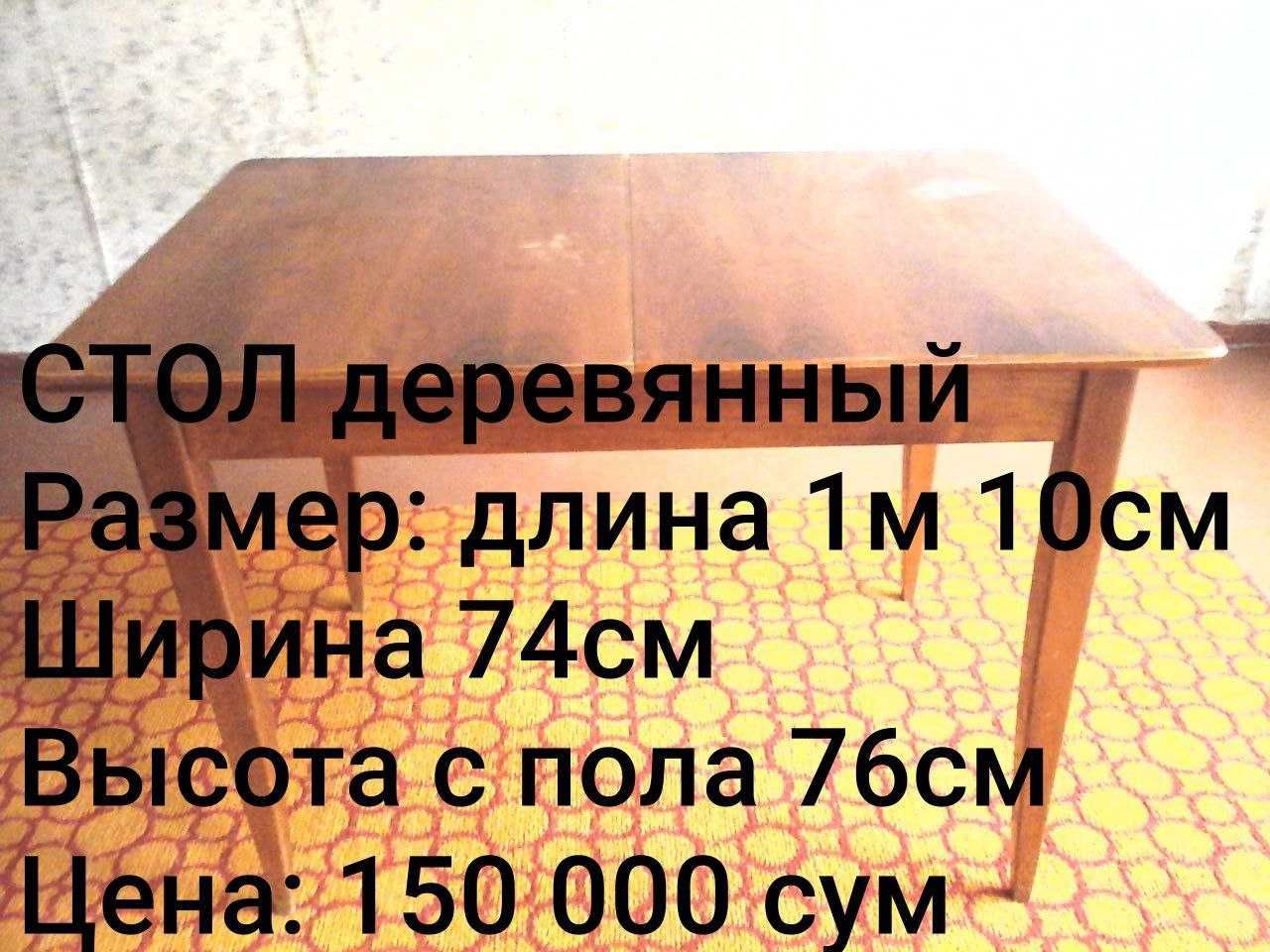 Кухонный НОВЫЙ Деревянный СТОЛ+ 4 Табуретки 100% Дерево Сосна+Качество