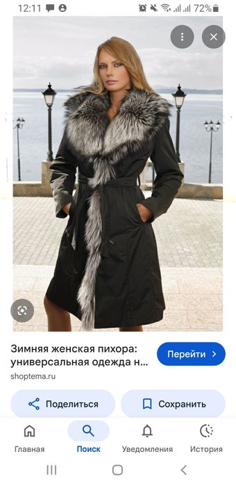 Шуба, Пихора,  пальто с мехом