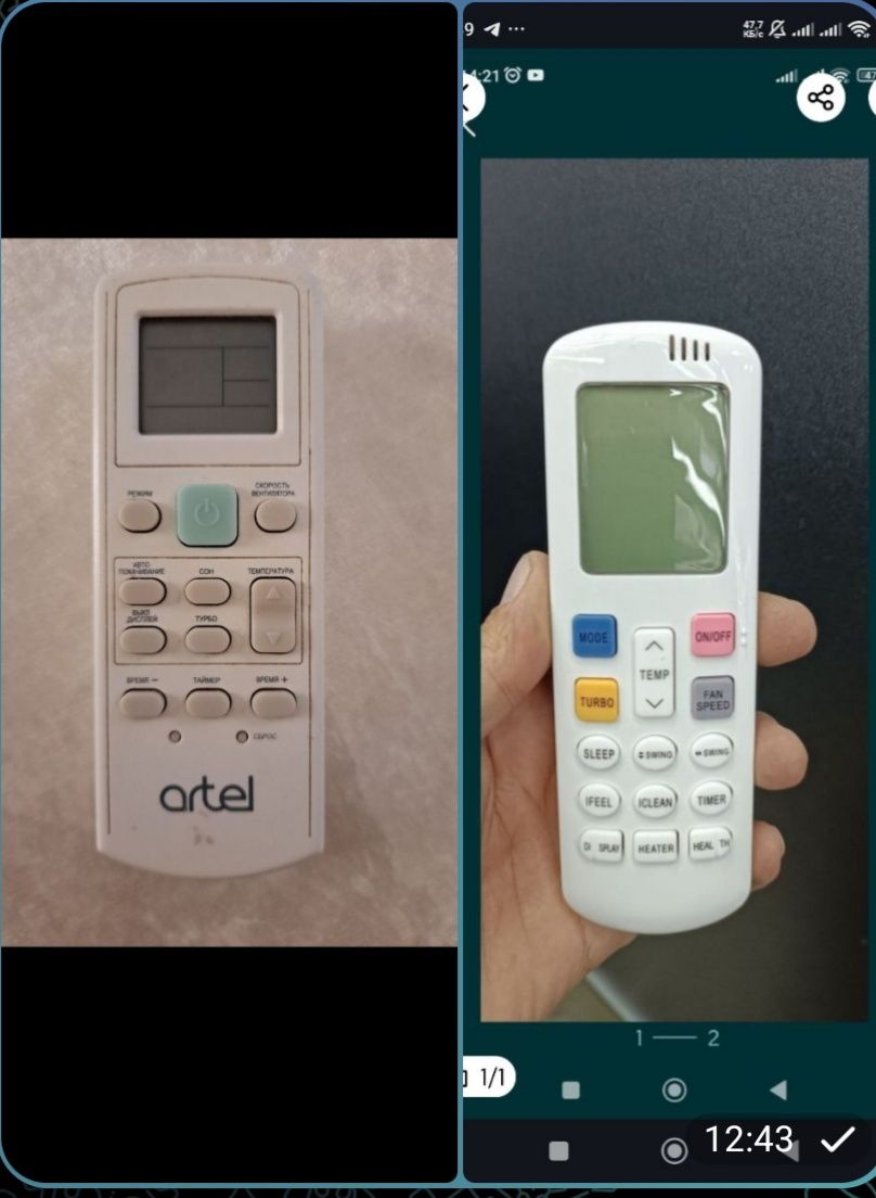 Скидка! Доставка! Пульт Artel inverter