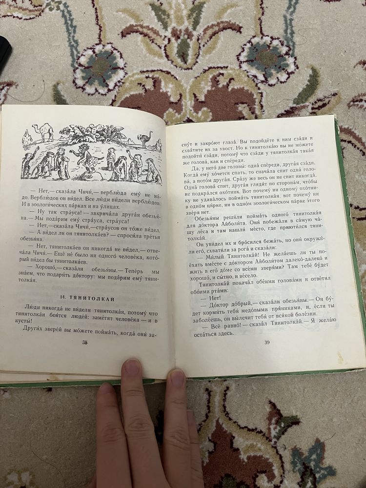 Продается книга раритет