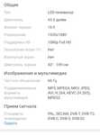 Продам Телевизор artel