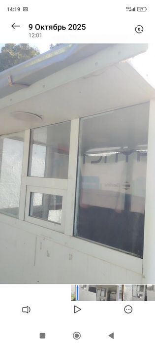 Пайнет бутка Акфа бутка сотилади