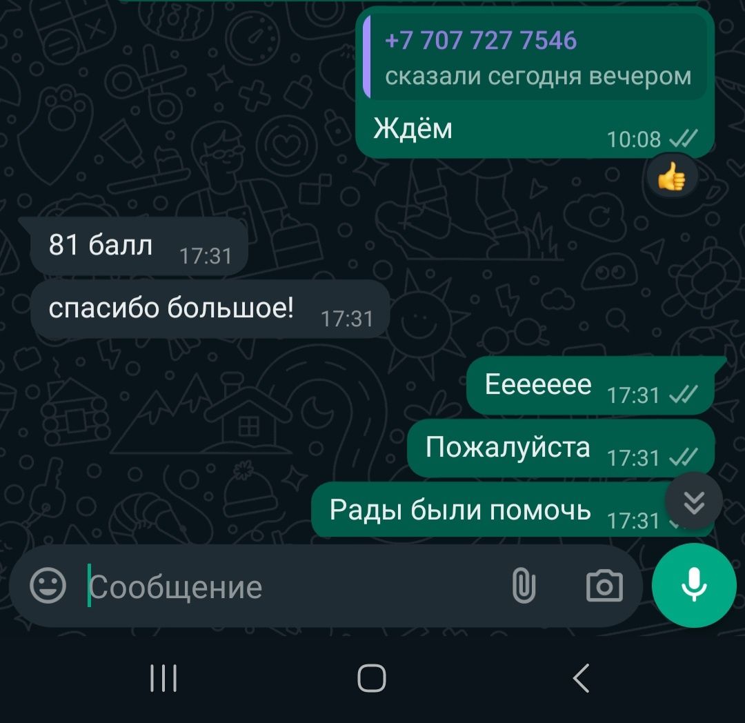 Решение экзаменов онлайн. Помощь на экзамене. Решение СОР, СОЧ.