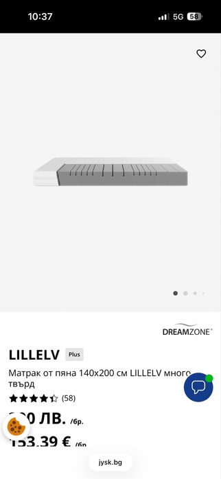 Двулицев матрак 140/200