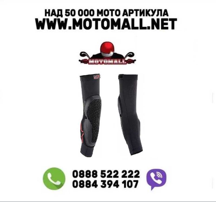 Налакътници Alpinestars Bionic Flex