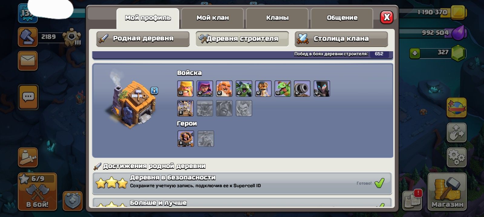 Clash of Clans ратуша 11 (фулл 10)