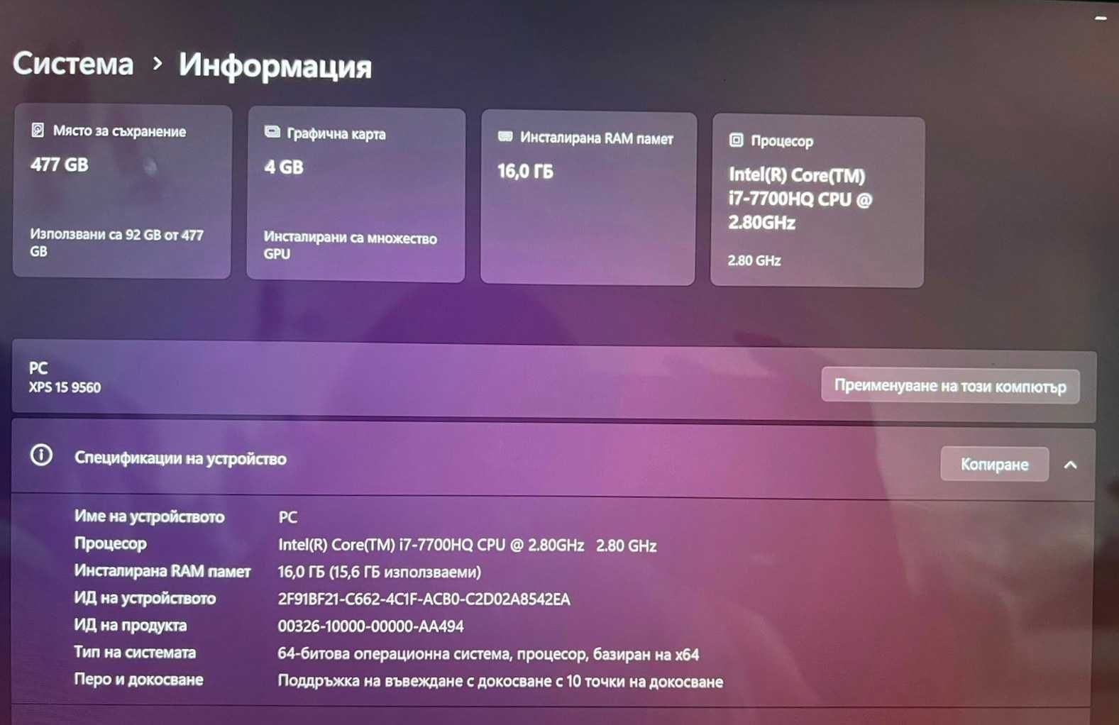15.6" Геймърски Тъчскрийн Бизнес Лаптоп Dell XPS 15 9560 Core i7-7700