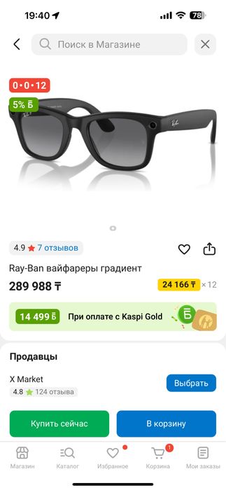 Продам ray ban meta wayfarer