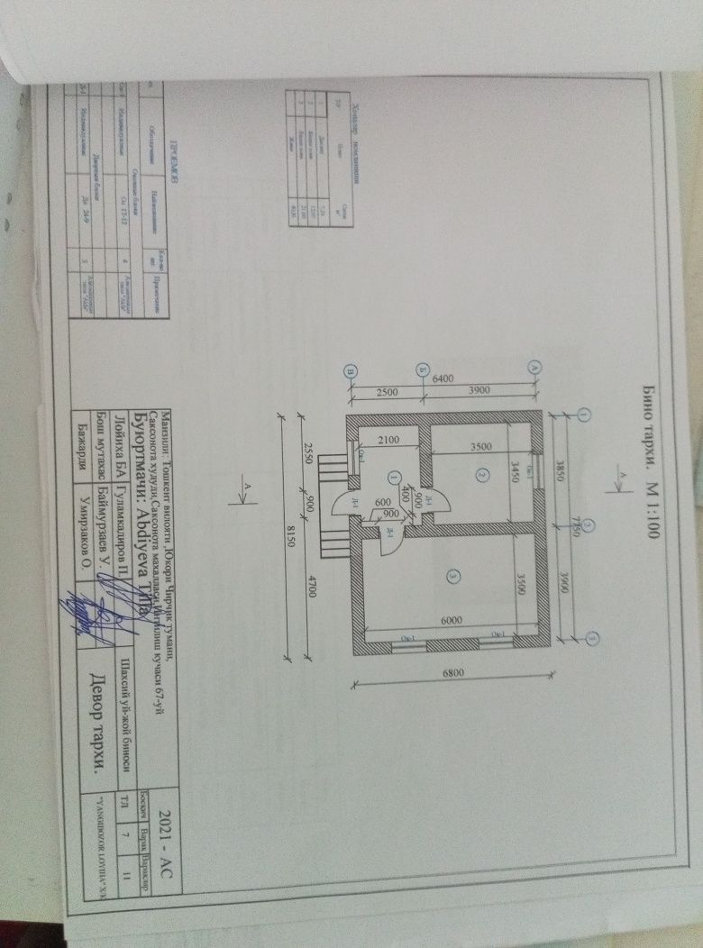 Дом продаётся участок
