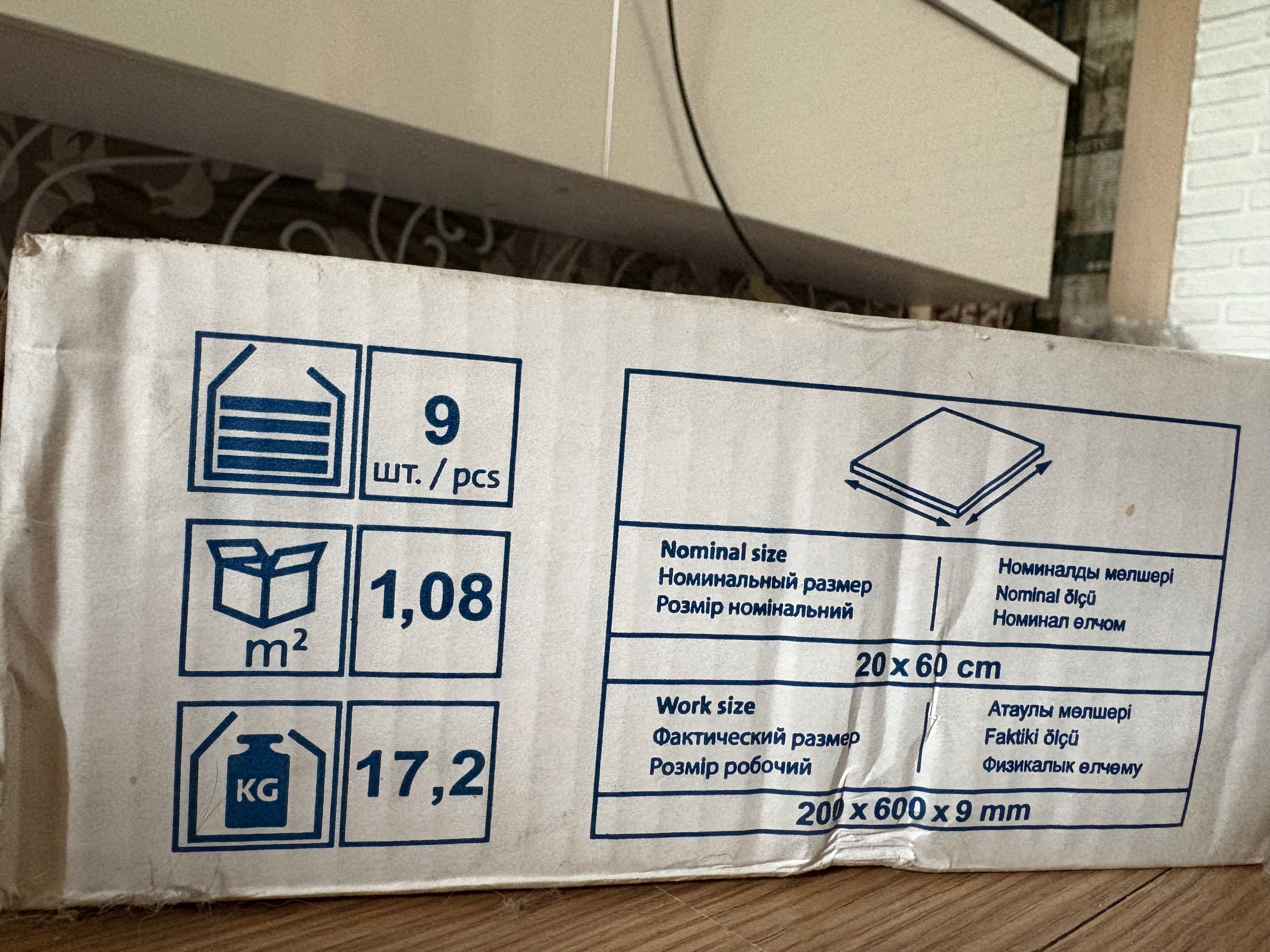 Продам керамическую плитку 3 упаковки
