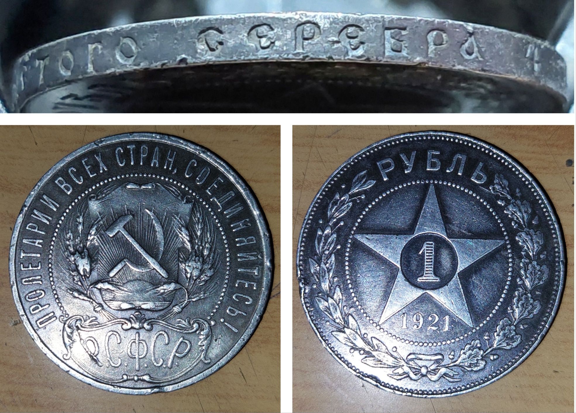 Рубли Николая второго 4 штук и 1 рубль 1921 года Цена за 1 штук монету