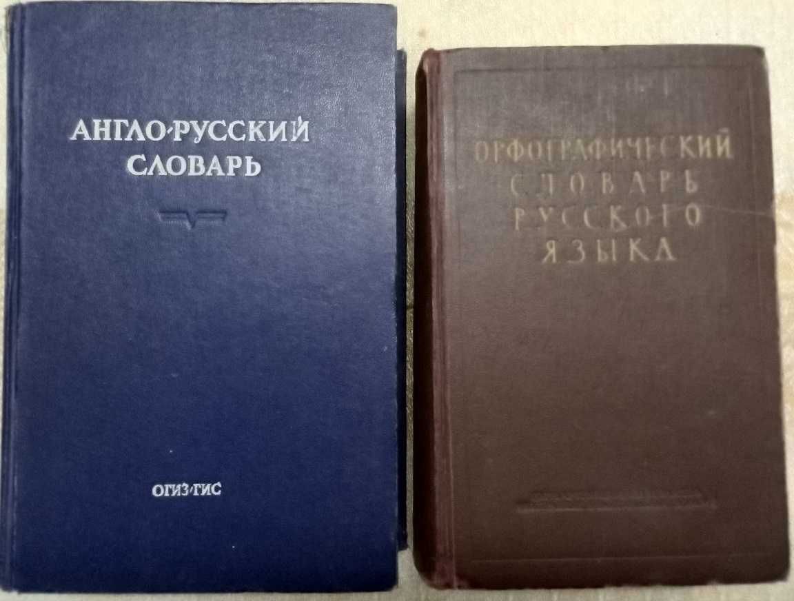 Срочно продам книги МСЭ, ММЭ и томики русских классиков...