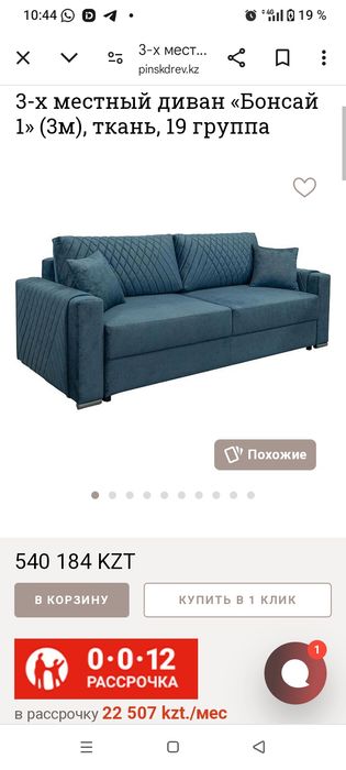 Продам диван 3х местный новый в упаковке