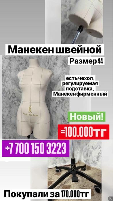 Швейное оборудование