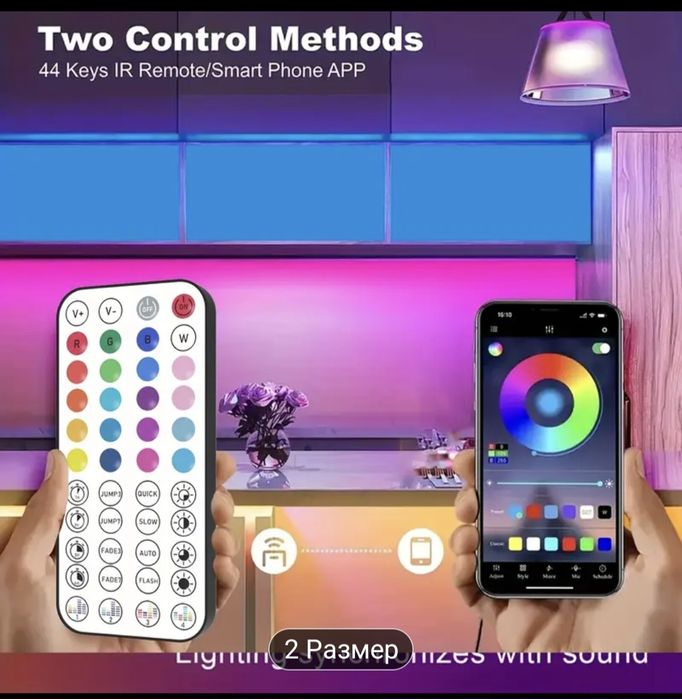 RGB Smart Led Лента