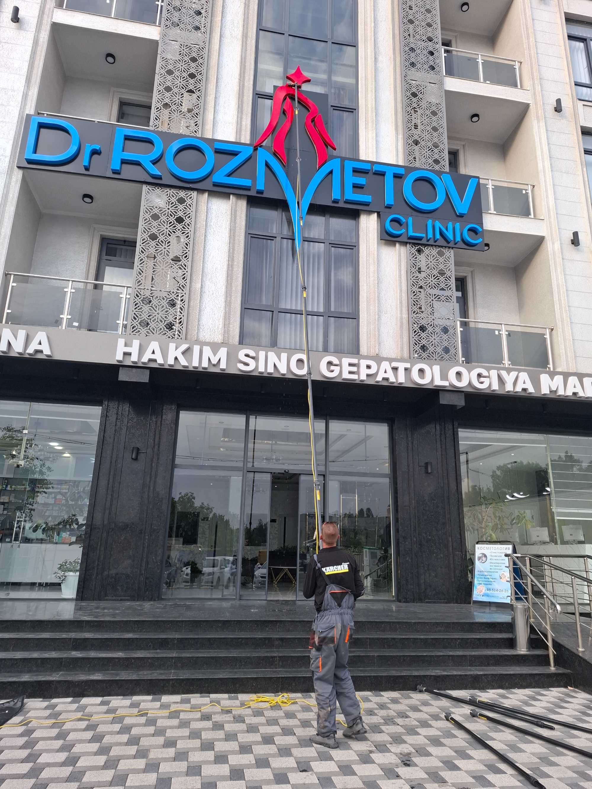 Мойка Чистка Брусчатки