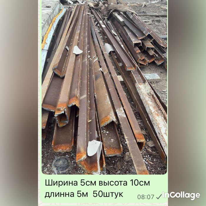 Двутавр, трубы, Балки , швеллер